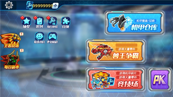 机甲斗兽场无限金币钻石破解版截图